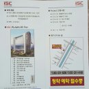 (주) 아이에스산업개발 이미지