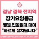 온빛요양센터 이미지