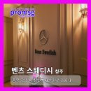 스웨디시 이미지