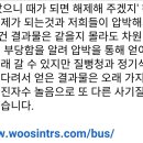 대중세뇌의 시작, 대중교통 이미지