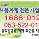 통학차량 전문기업 애플을 소개합니다. 이미지