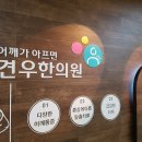 대흥한의원 이미지