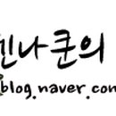아리스여관 네이버블로그