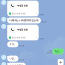 일상의 발견 | 도쿄 일상 page 612 - 616 | 모리 탐정 사무소 발견 및 코난 척안의 잔상 후기 .. &amp; 골든위크 일상..,