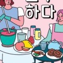 손수하다 이미지