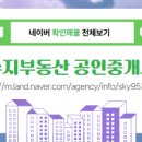 코아루수지부동산공인중개사사무소 이미지