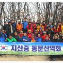 지산중학교 이미지