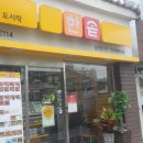 한솥도시락 경산정평역점 이미지