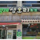 골목안오리