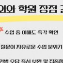 지캠프영수학원