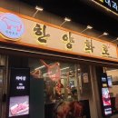 한양화로양천 이미지