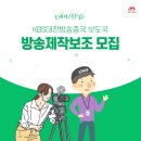 KBS대전총국