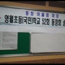 2012' 영초52회 동창송년회 이미지