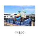 캔디키즈풀빌라 이미지