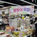 페이펄문구센터 - 송파구 백제고분로50길 41 | 📍 수원 말랑이 성지 [페이펄문구센터 영통점] 방문후기 +) 하는김에 인천본점도,,