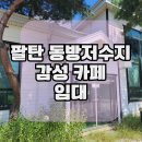 적토공인중개사사무소 이미지