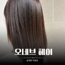 오네브헤어