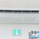 포승에어컨 - 평택시 석정로 203 | 포승에어컨