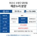 해온누리부동산중개 이미지
