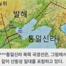 ■동북공정이라는 중국의 ＜조작역사＞ 작업 .. ■발해를 "중국 고대 당나라의 일개 지방정권" 이었다고 주장하기 위해 프레임을 조작했다. 이미지