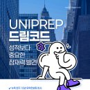 프렙스토리