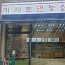 신대동카 이미지