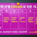 4차원균형다이어트요가 - 서구 화개중앙로 92 | 4차원균형다이어트요가