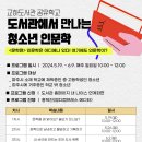 교하도서관앞 이미지