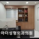 위아더성형외과의원