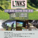 링크스 골프 아카데미 이미지