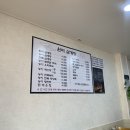 원미삼계탕 이미지