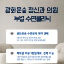 광화문숲정신건강의학과의원 이미지