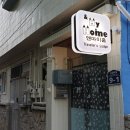 하나게스트홈 이미지