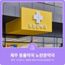 노란문약국 네이버블로그