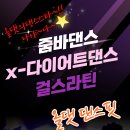 엘러퀸스댄스지도자협회 이미지