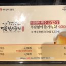 명륜진사갈비울산청량점 이미지