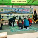 평구