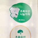 사랑안경타운 이미지