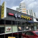 승리가야밀면 이미지