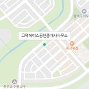 고덕큰길공인중개사사무소 이미지