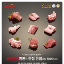 만나축산 이미지