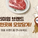 한우전문 무진장 이미지