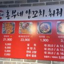 흥부네양꼬치훠궈무한리필