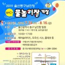 남진물놀이장 이미지