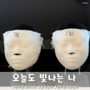 [구로]윤곽관리는 신도림에스테틱 오늘도빛나는나에서 받은 후기