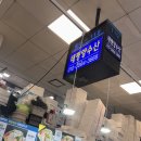 노량진횟집 푸짐하고 신선한 노량진수산시장 태평양수산 포장후기