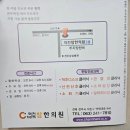 역전참한의원 이미지