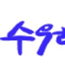 동문 밖 행복삶터 연무마을 티스토리