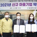 어스에코빌리지㈜ 이미지