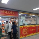 옛날애짜장 | [인천서구] 왕길동옛날애짜장 인천서구중국집 왕길동중식